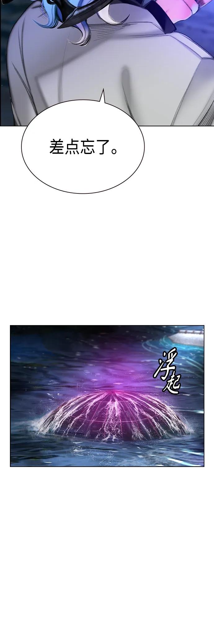 《丛林果汁》第2季 第1话 第132页