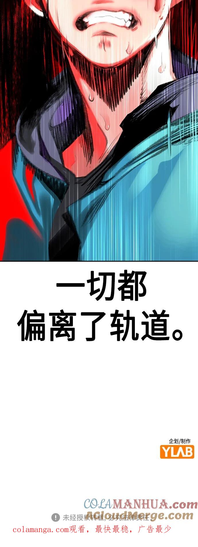 《丛林果汁》第2季 第1话 第153页