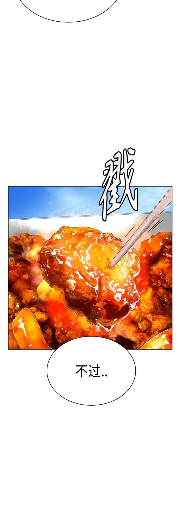 《丛林果汁》第2季 第1话 第38页