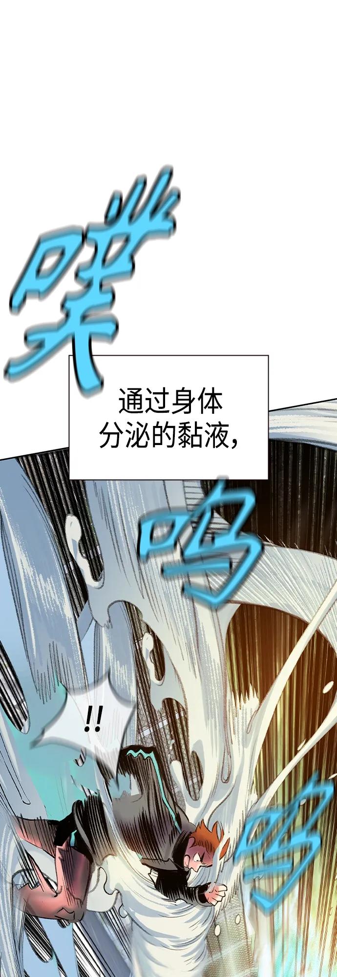 《丛林果汁》第2季 第1话 第18页
