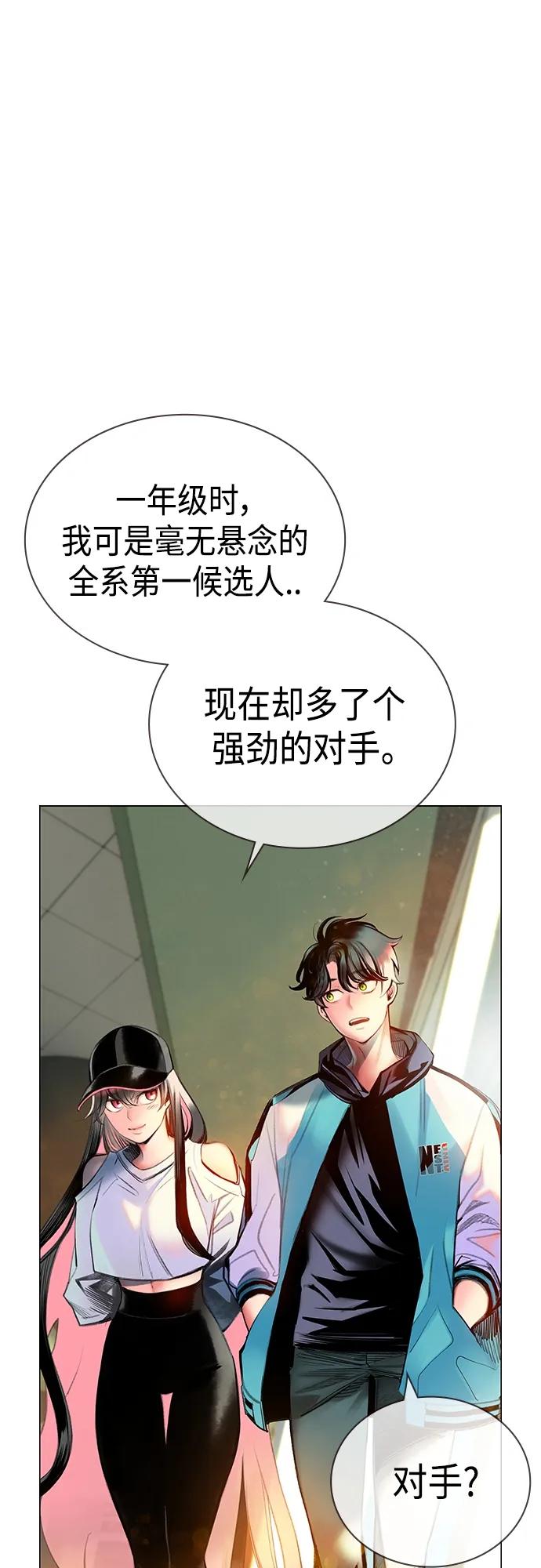 《丛林果汁》第2季 第1话 第80页