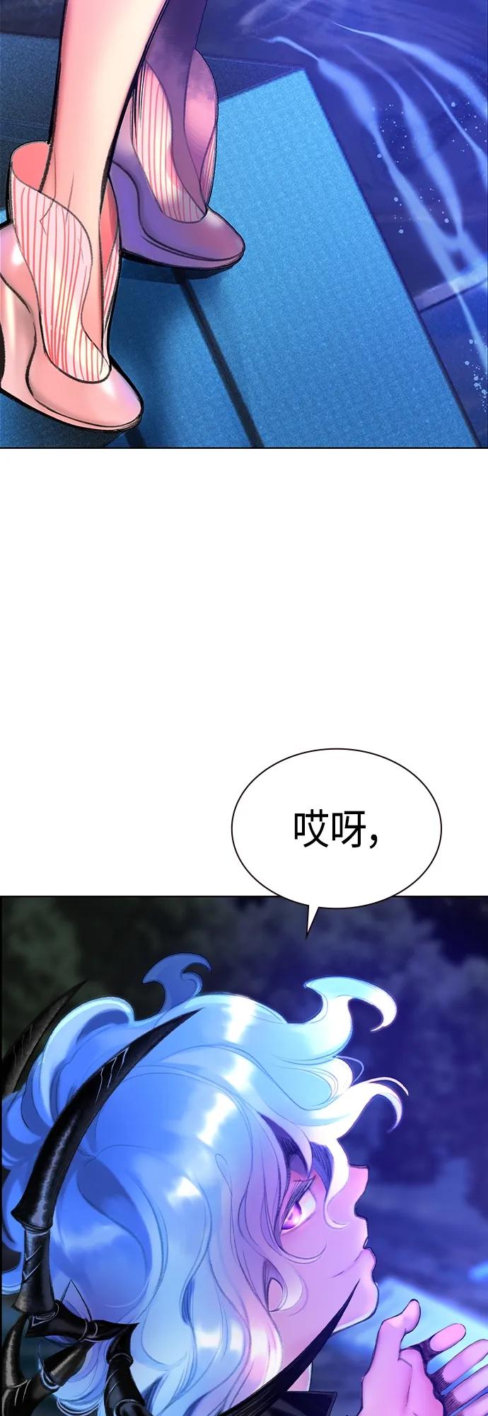 《丛林果汁》第2季 第1话 第131页