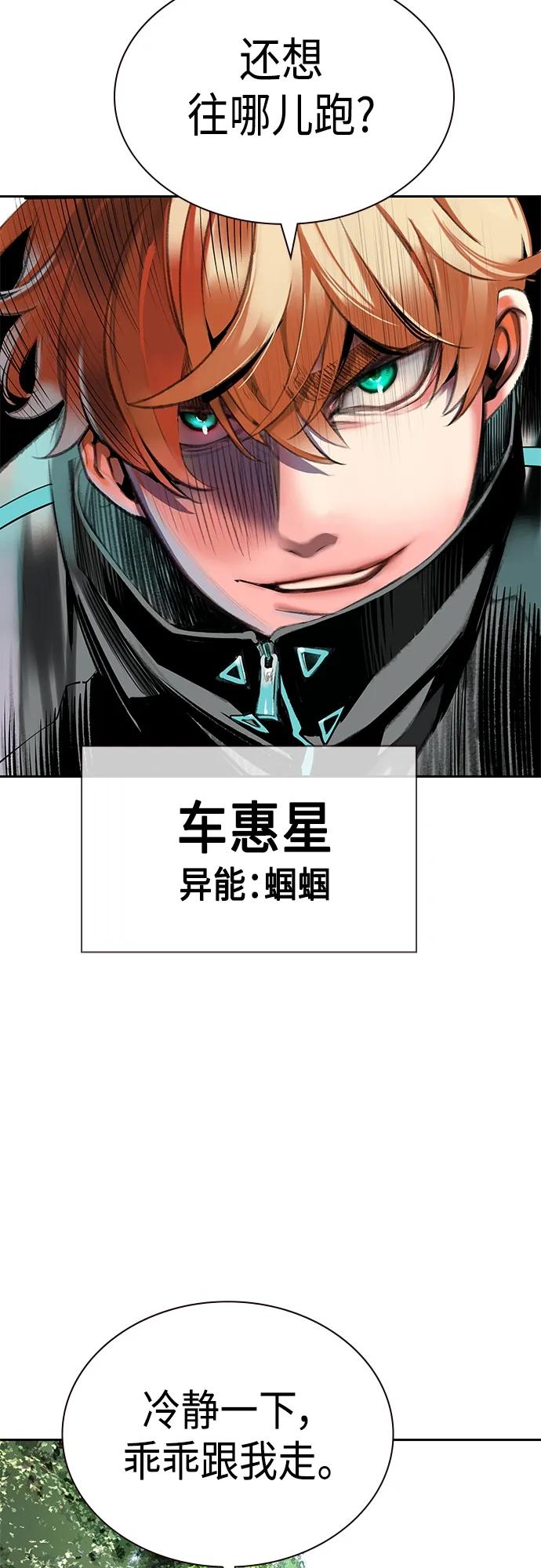 《丛林果汁》第2季 第1话 第15页