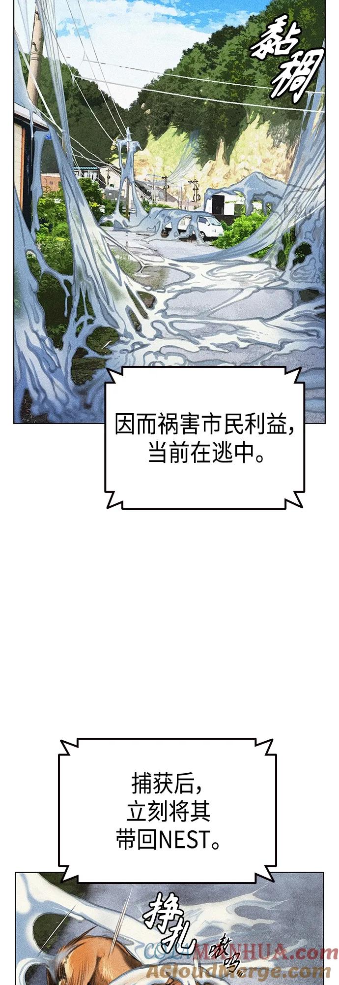 《丛林果汁》第2季 第1话 第9页