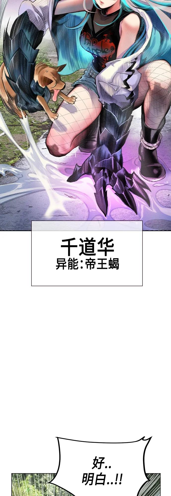 《丛林果汁》第2季 第1话 第12页