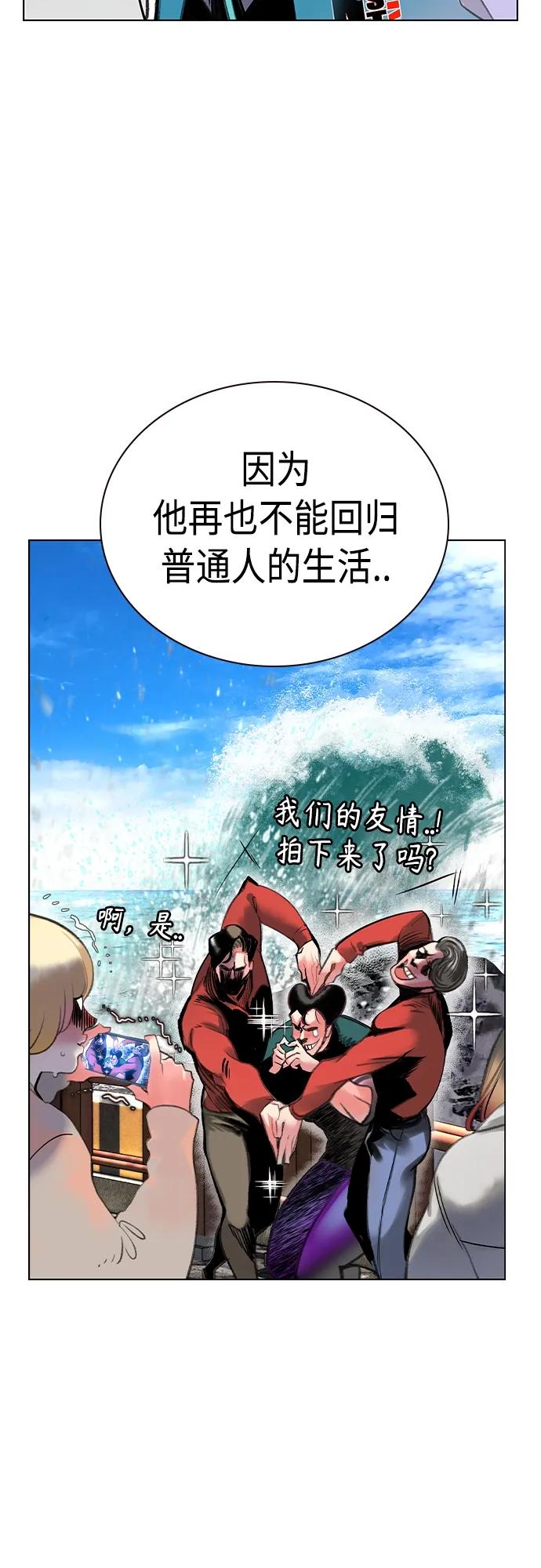 《丛林果汁》第2季 第1话 第43页