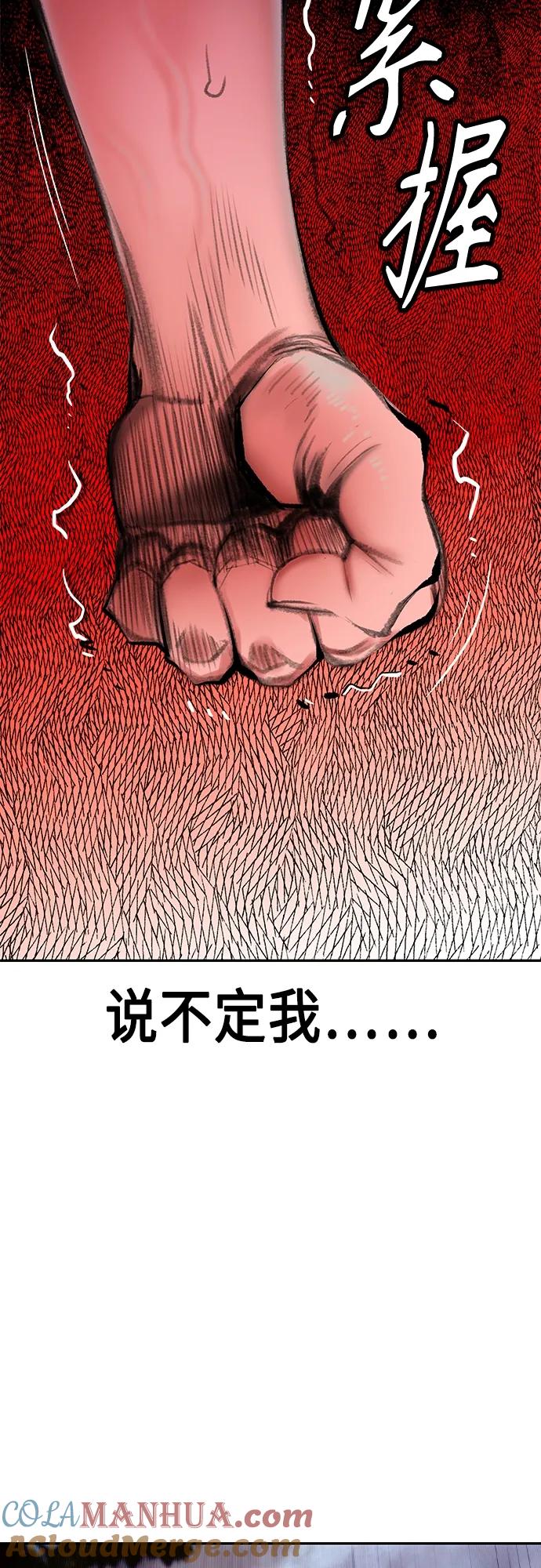 《丛林果汁》第2季 第1话 第109页