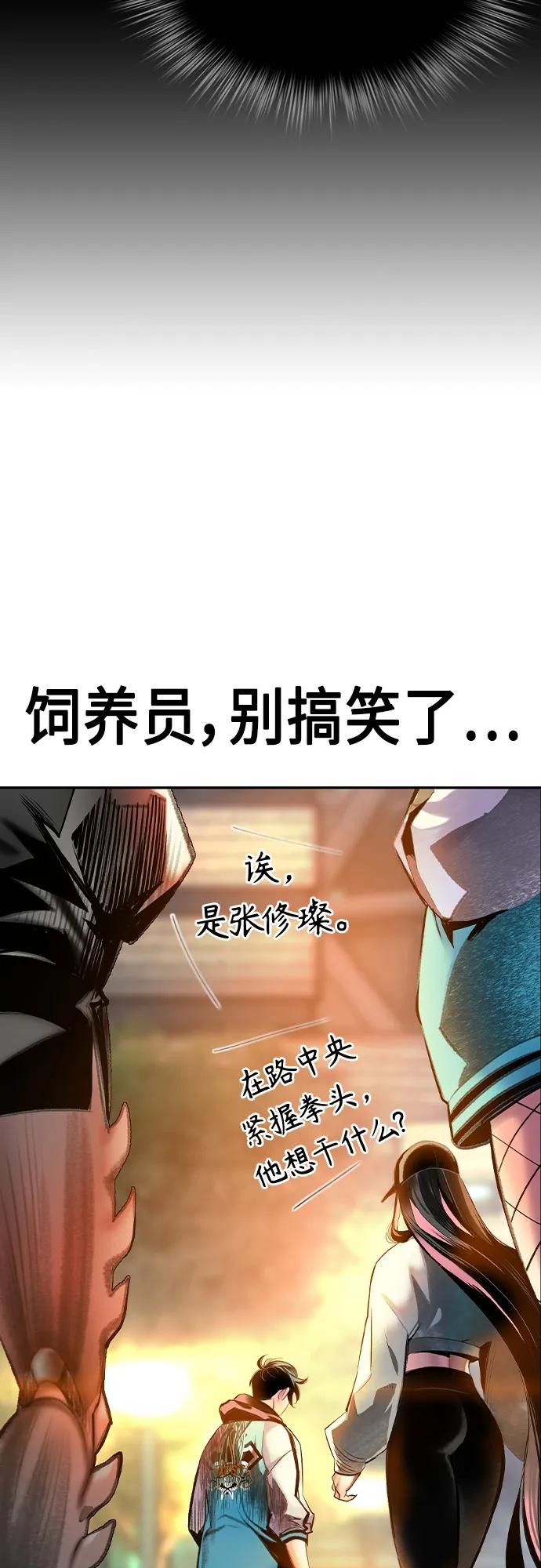 《丛林果汁》第2季 第1话 第115页