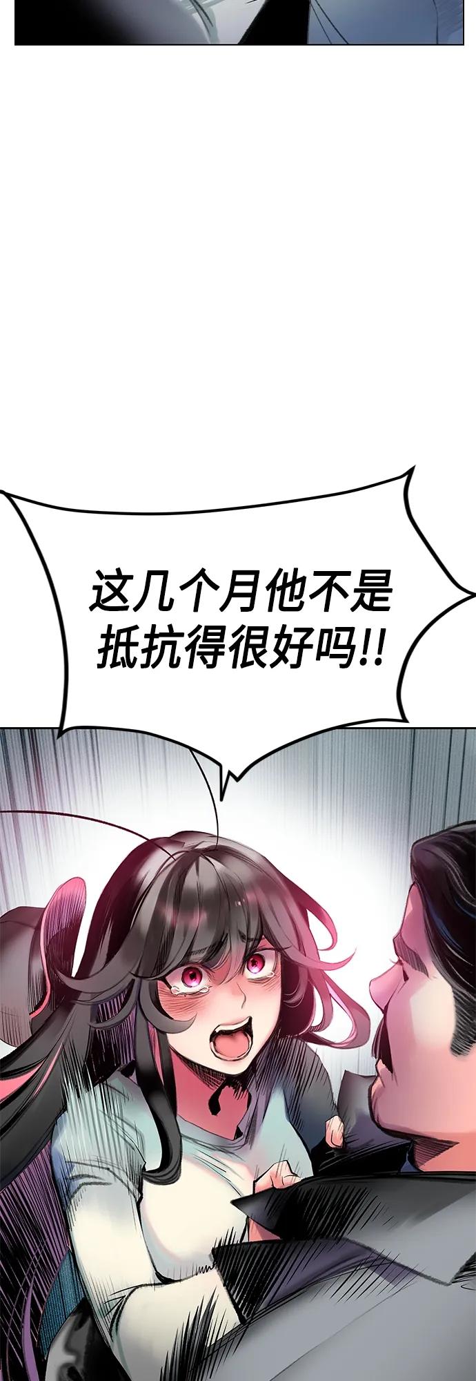 《丛林果汁》第2季 第2话 第50页
