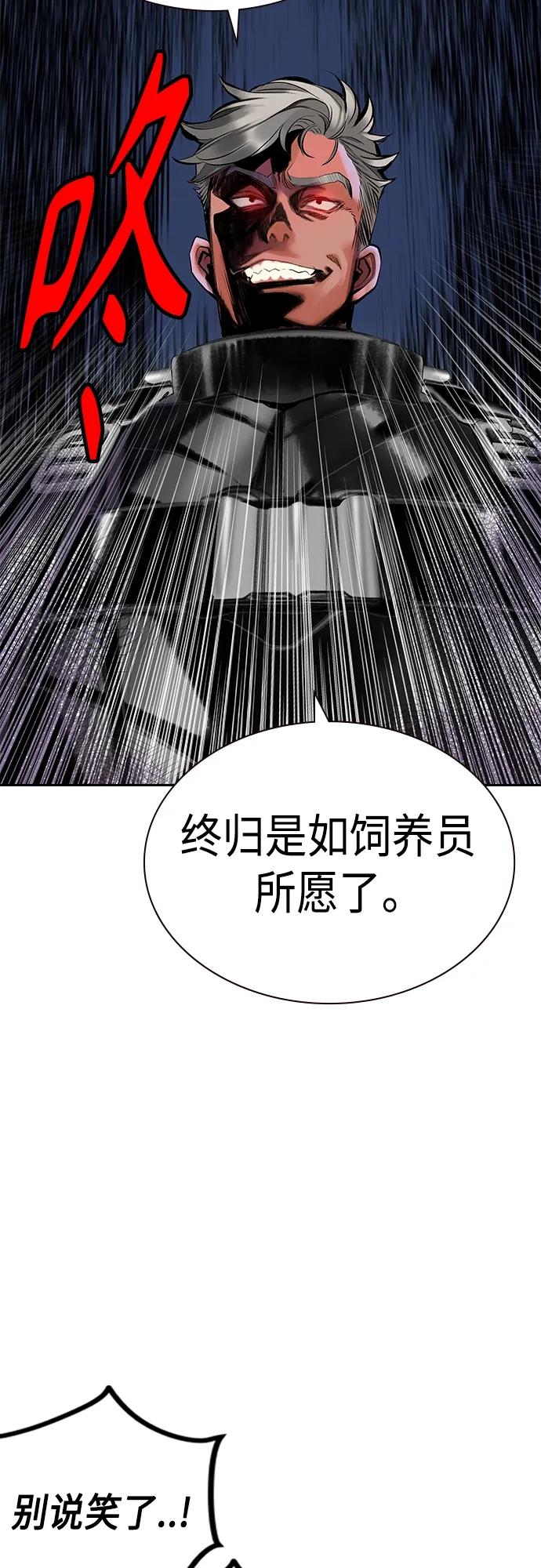 《丛林果汁》第2季 第2话 第62页
