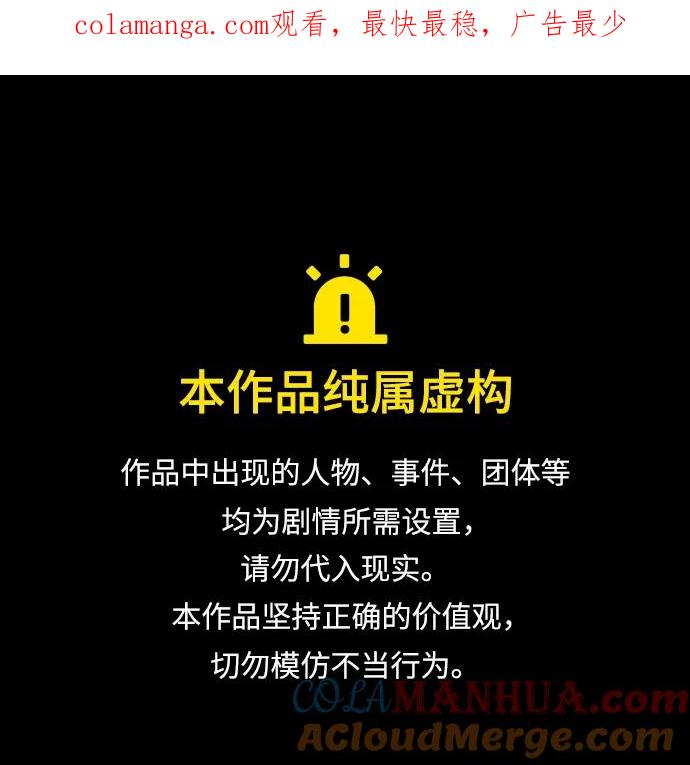 《丛林果汁》第2季 第2话 第1页