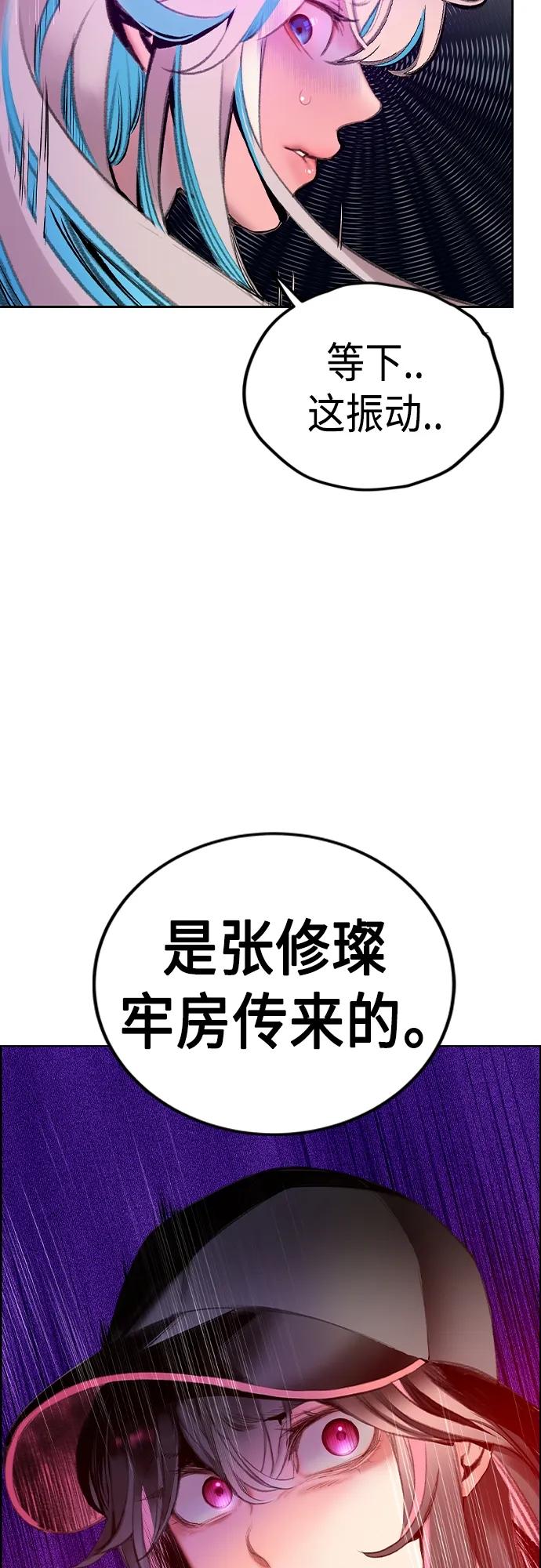 《丛林果汁》第2季 第2话 第100页