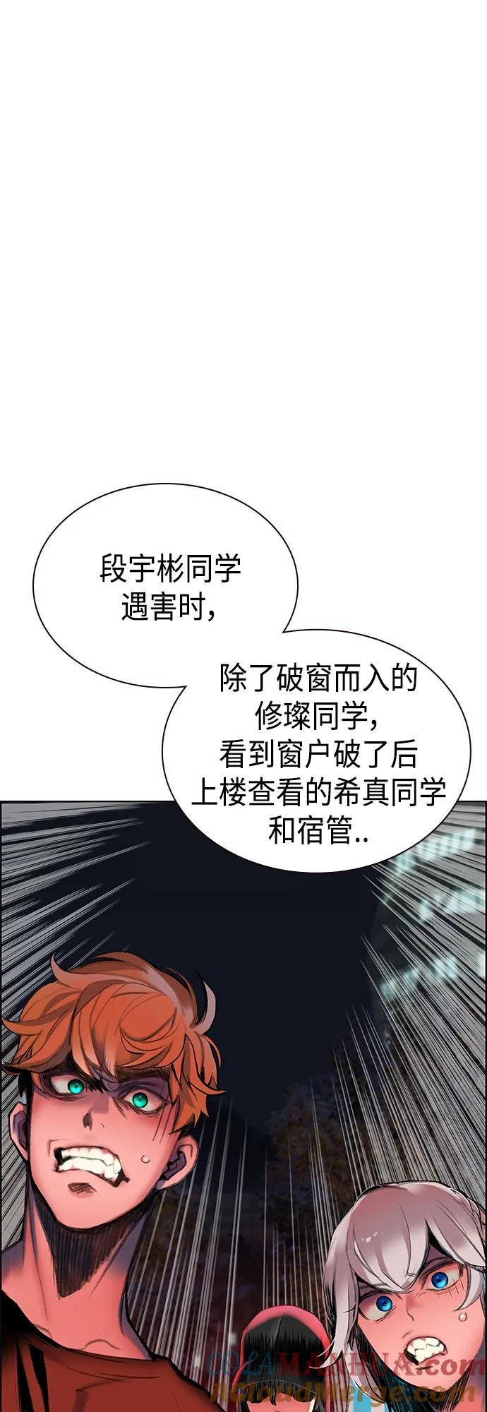 《丛林果汁》第2季 第2话 第29页