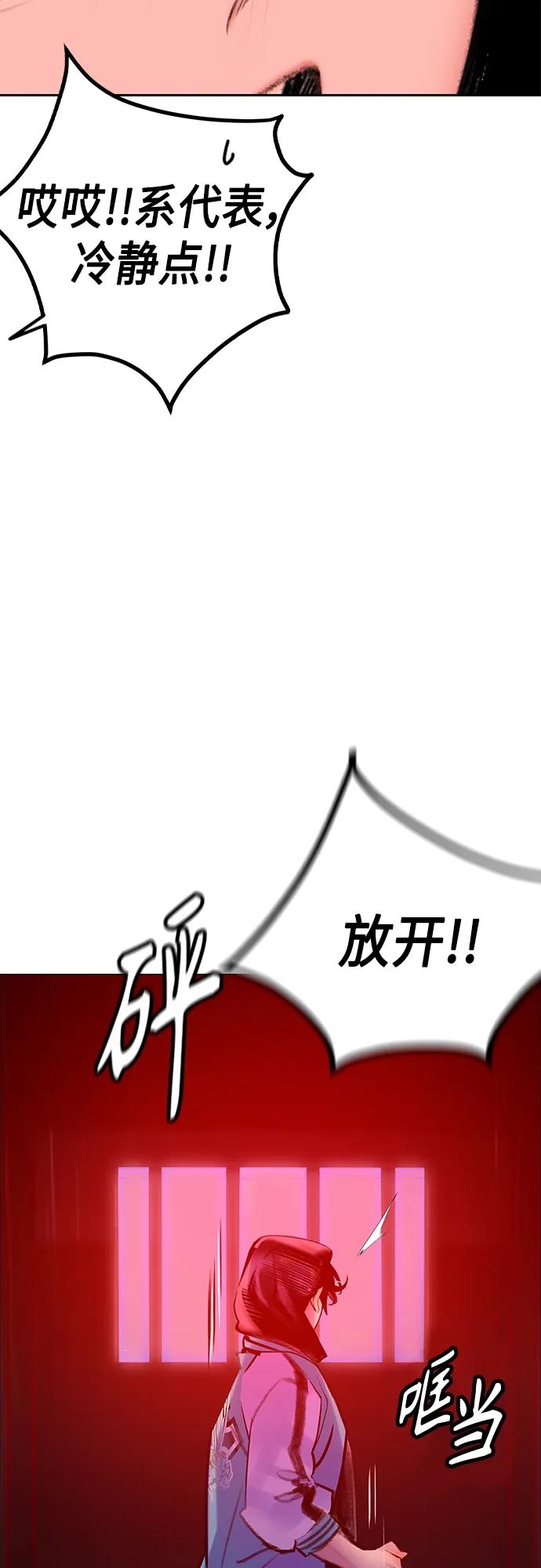 《丛林果汁》第2季 第2话 第52页