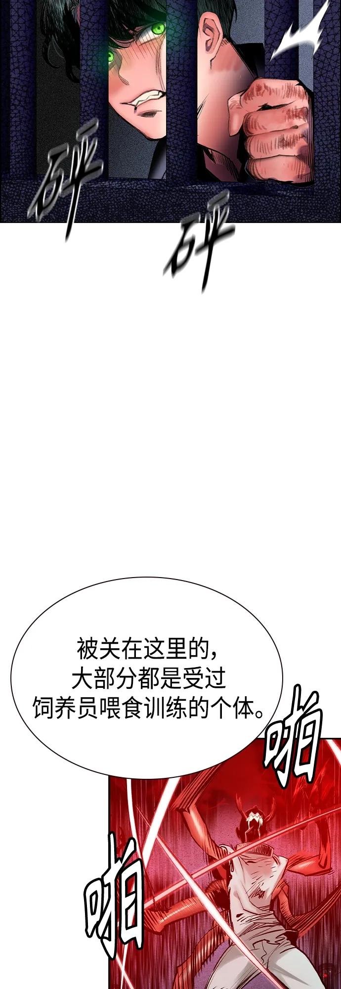《丛林果汁》第2季 第2话 第64页