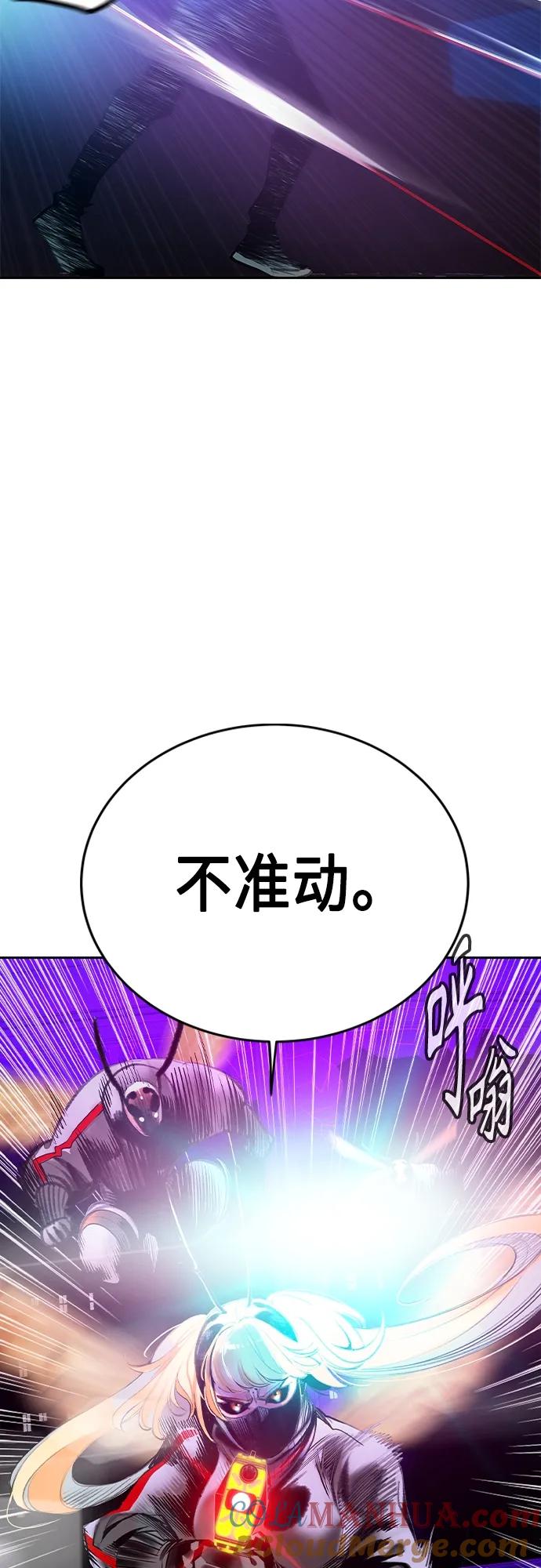 《丛林果汁》第2季 第2话 第17页