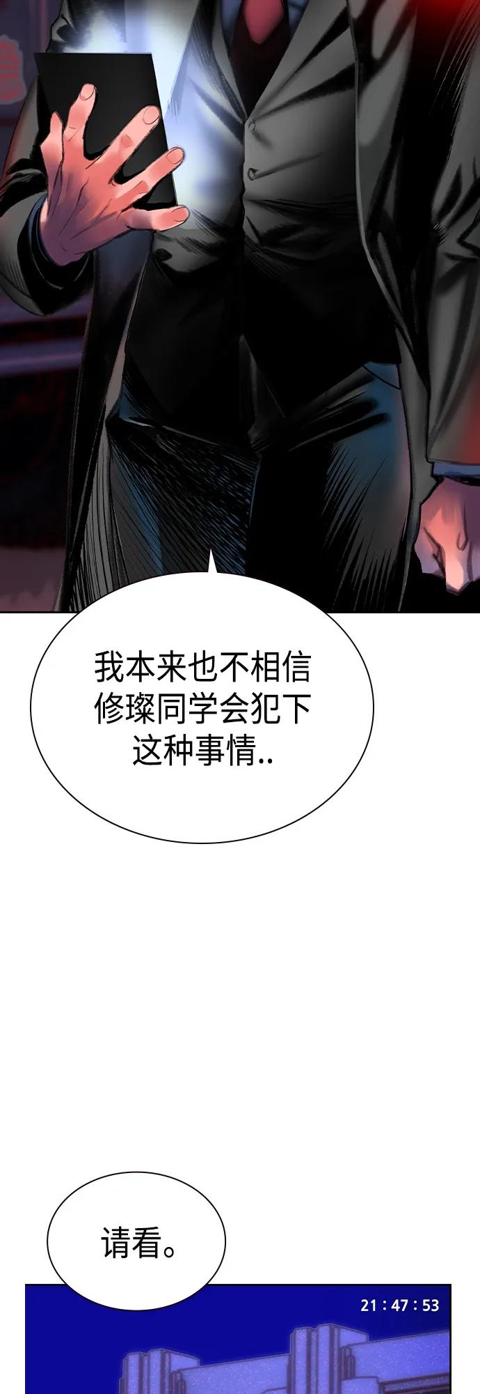 《丛林果汁》第2季 第2话 第27页