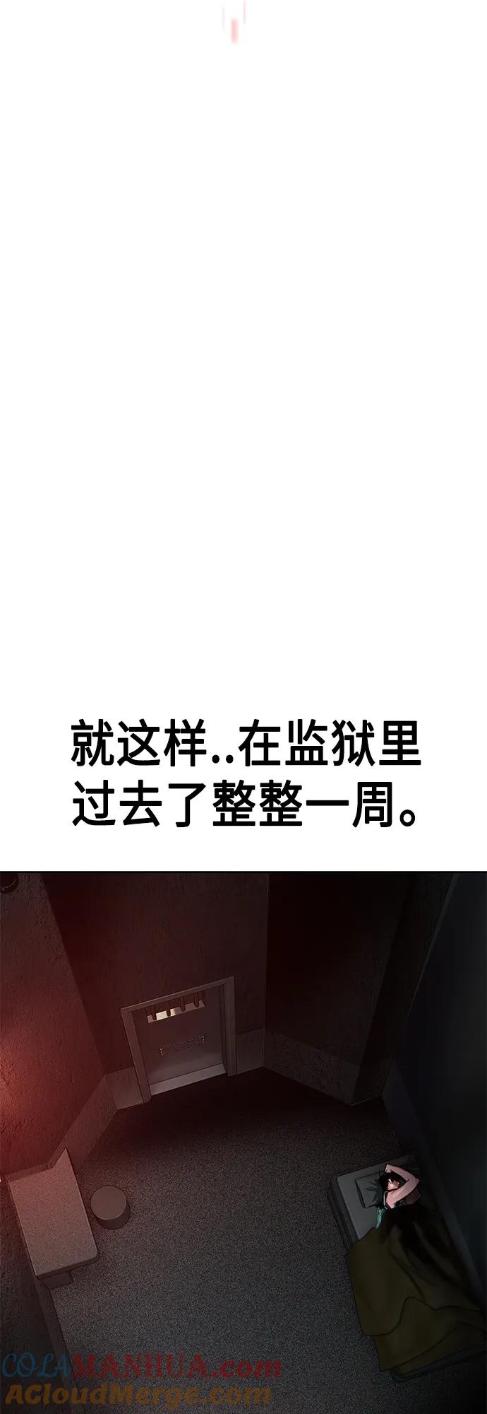 《丛林果汁》第2季 第2话 第69页