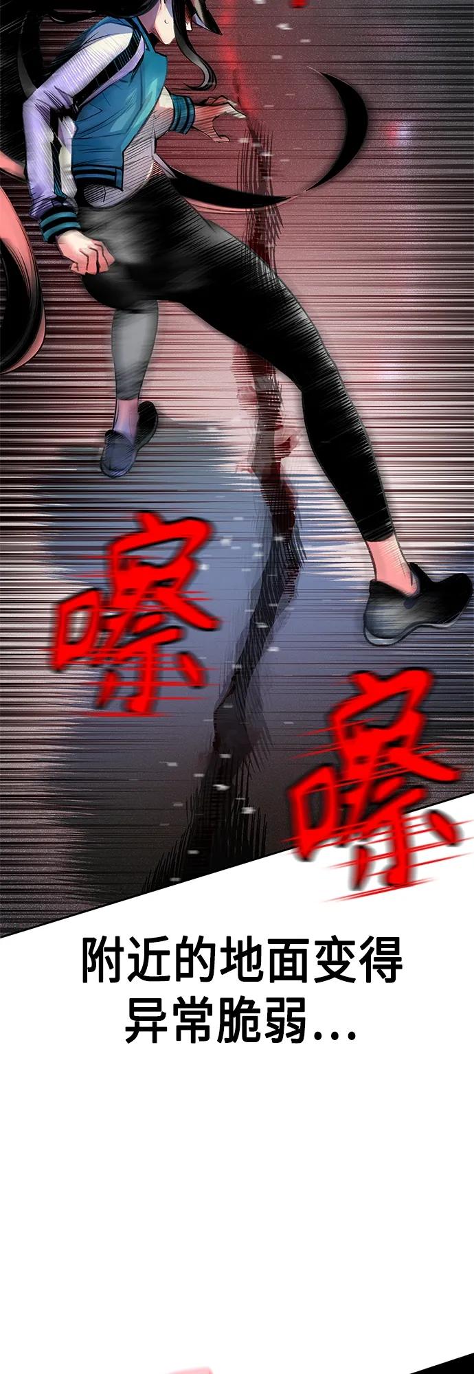 《丛林果汁》第2季 第2话 第110页
