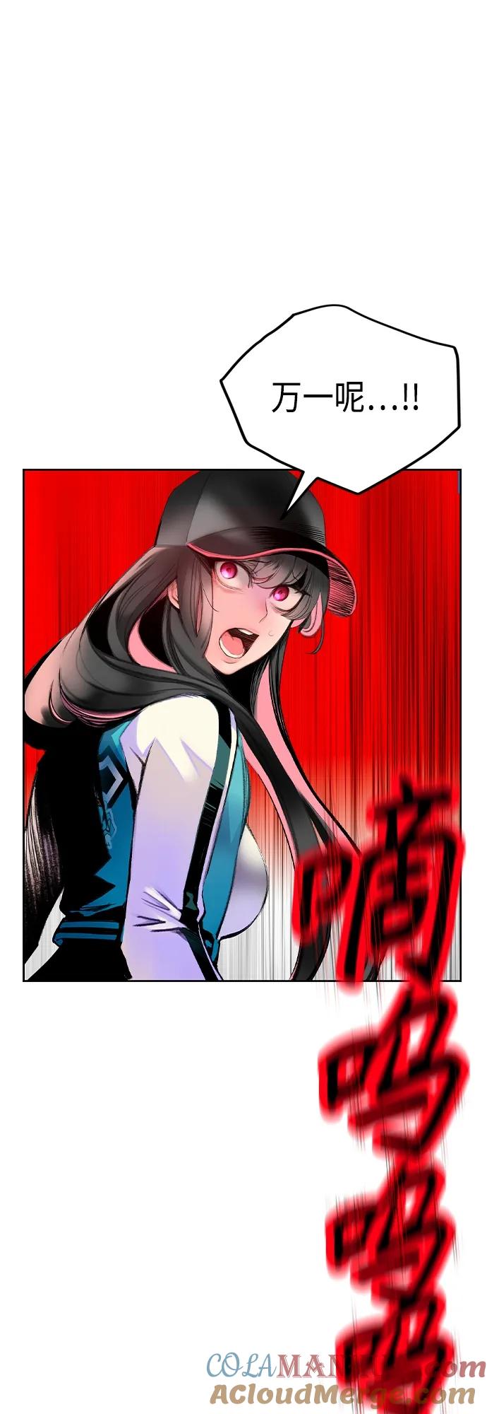 《丛林果汁》第2季 第2话 第97页