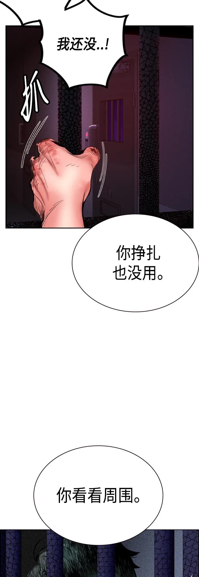 《丛林果汁》第2季 第2话 第63页