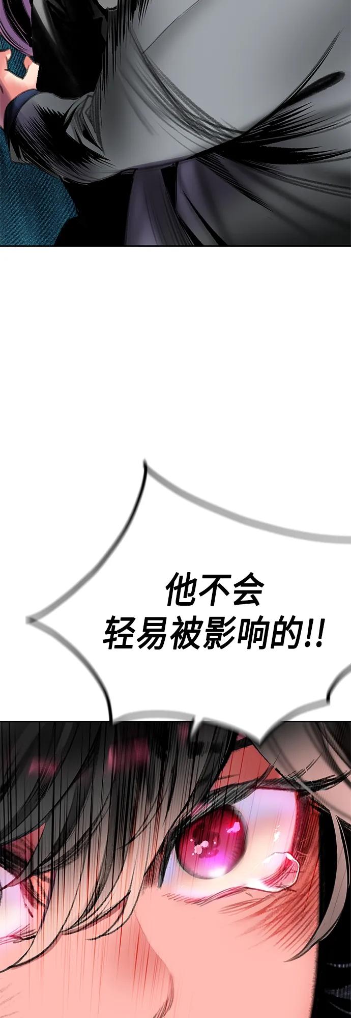 《丛林果汁》第2季 第2话 第51页