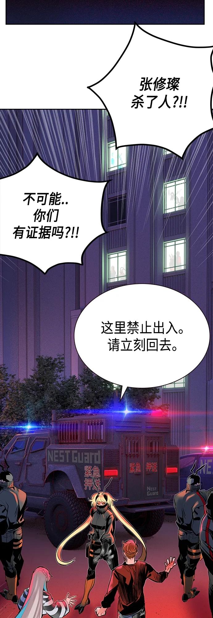 《丛林果汁》第2季 第2话 第24页