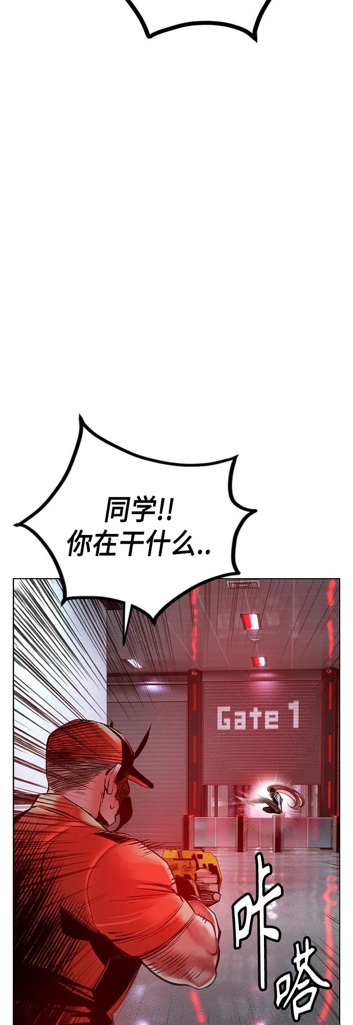 《丛林果汁》第2季 第2话 第107页