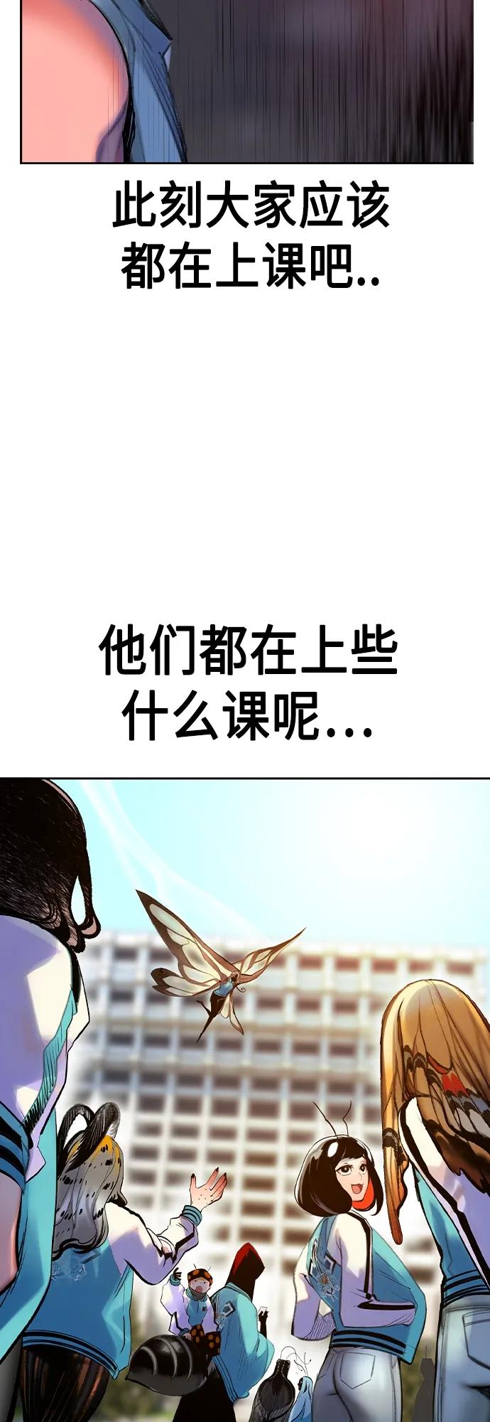 《丛林果汁》第2季 第2话 第75页