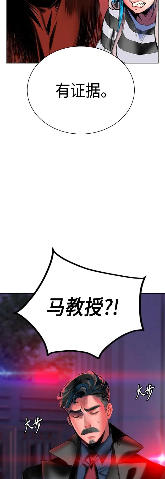 《丛林果汁》第2季 第2话 第26页