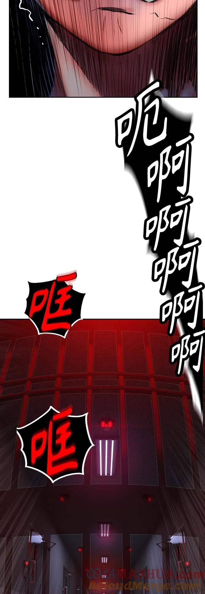 《丛林果汁》第2季 第2话 第57页