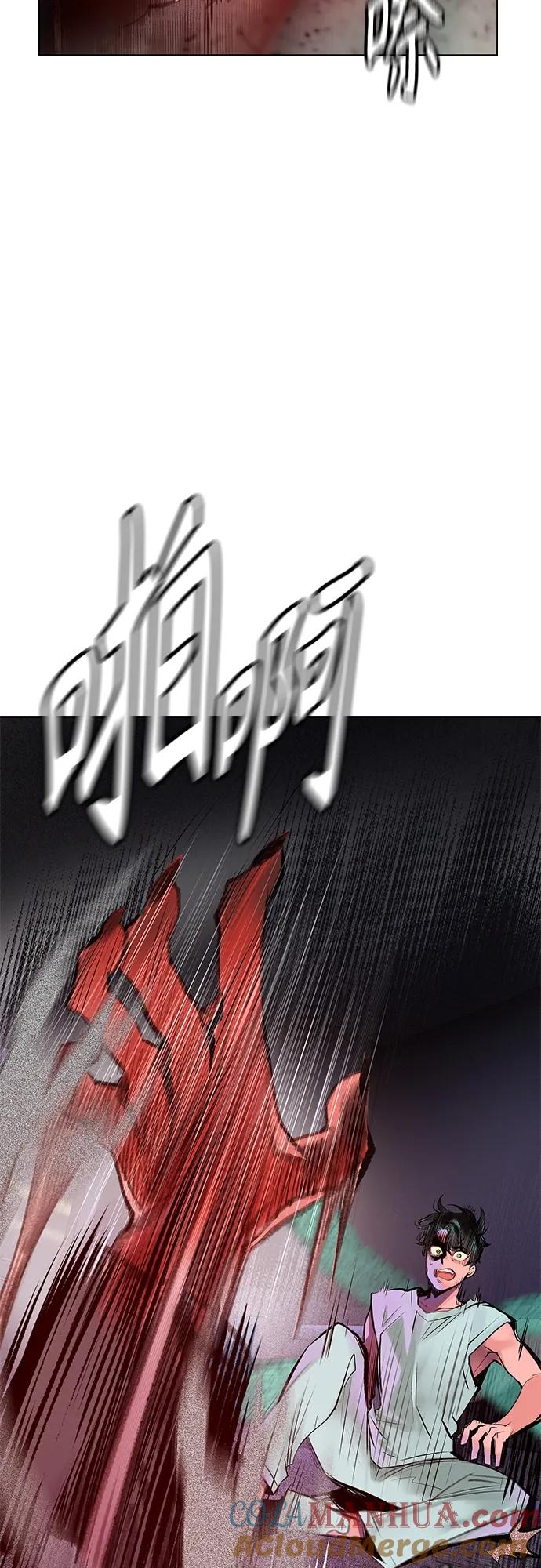 《丛林果汁》第2季 第2话 第89页