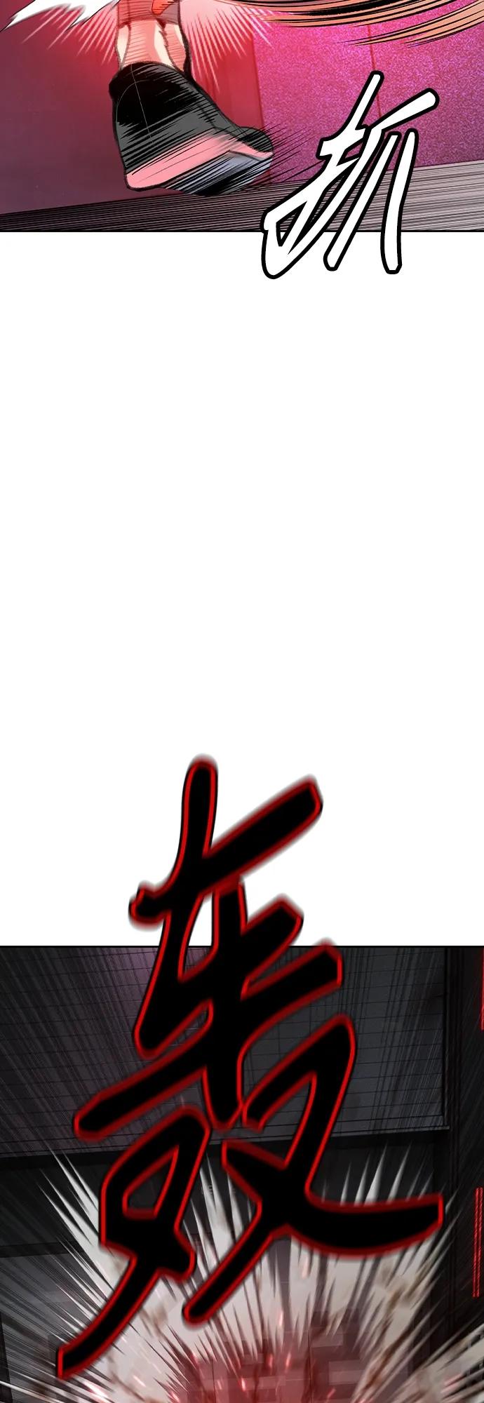 《丛林果汁》第2季 第2话 第119页