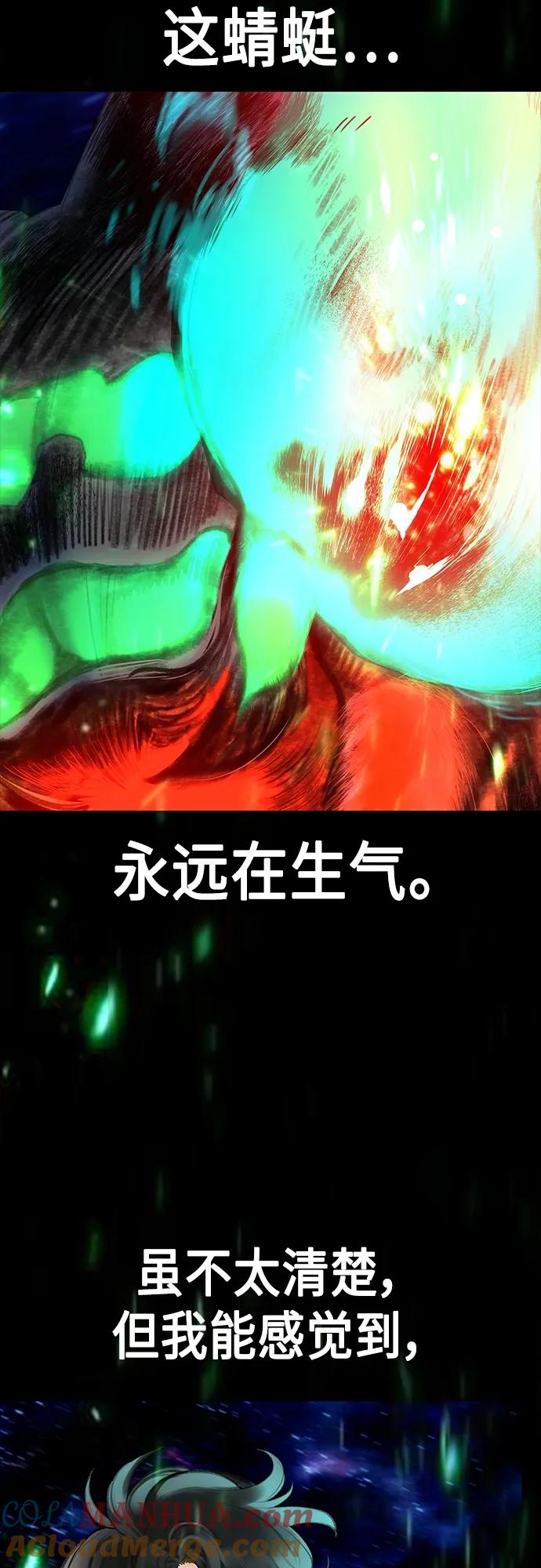 《丛林果汁》第2季 第2话 第81页
