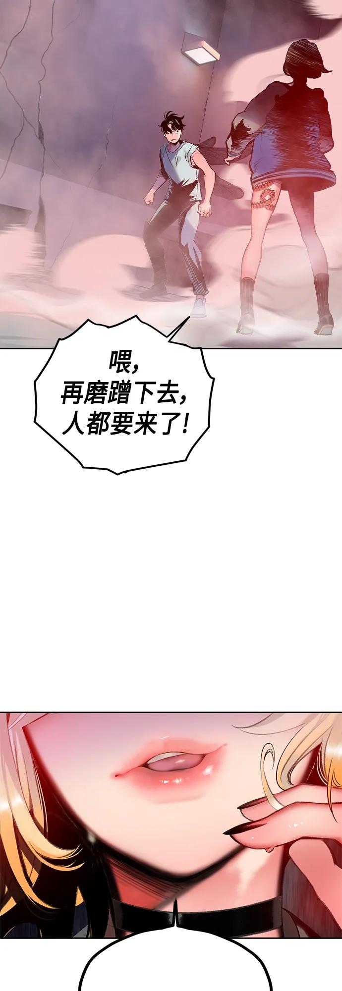 《丛林果汁》第2季 第2话 第122页