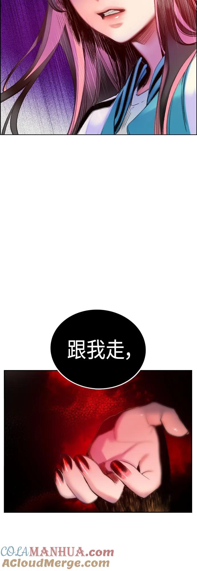 《丛林果汁》第2季 第2话 第101页