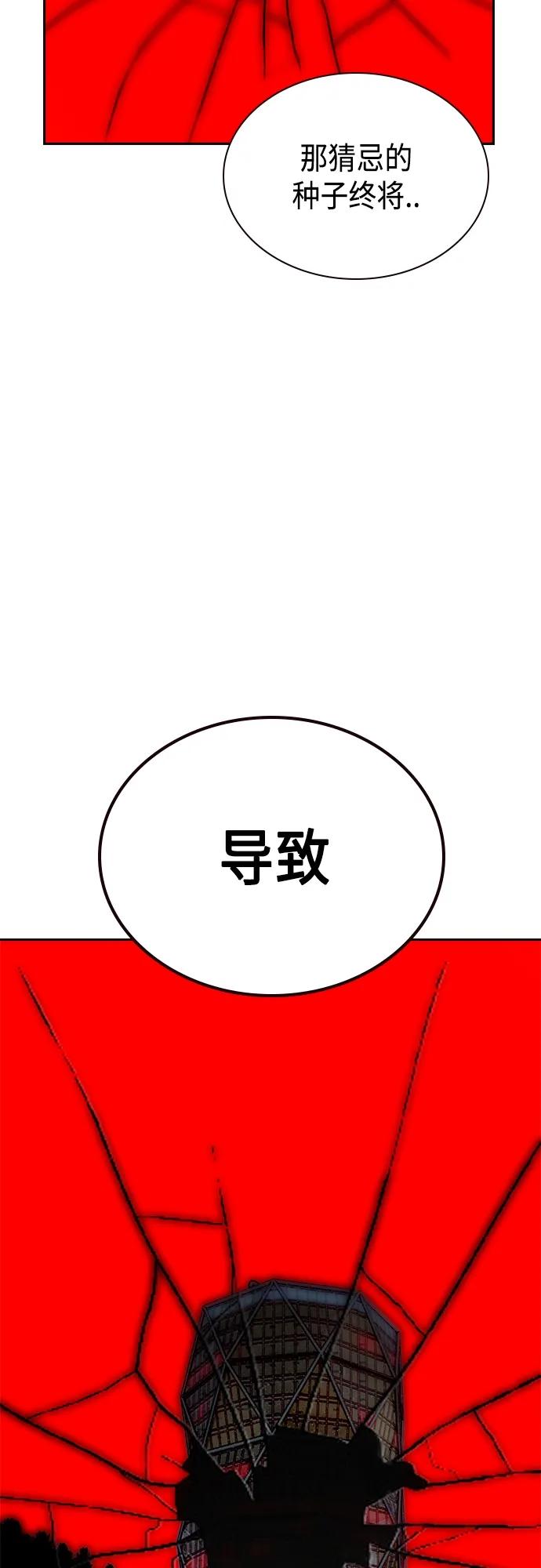 《丛林果汁》第2季 第2话 第35页