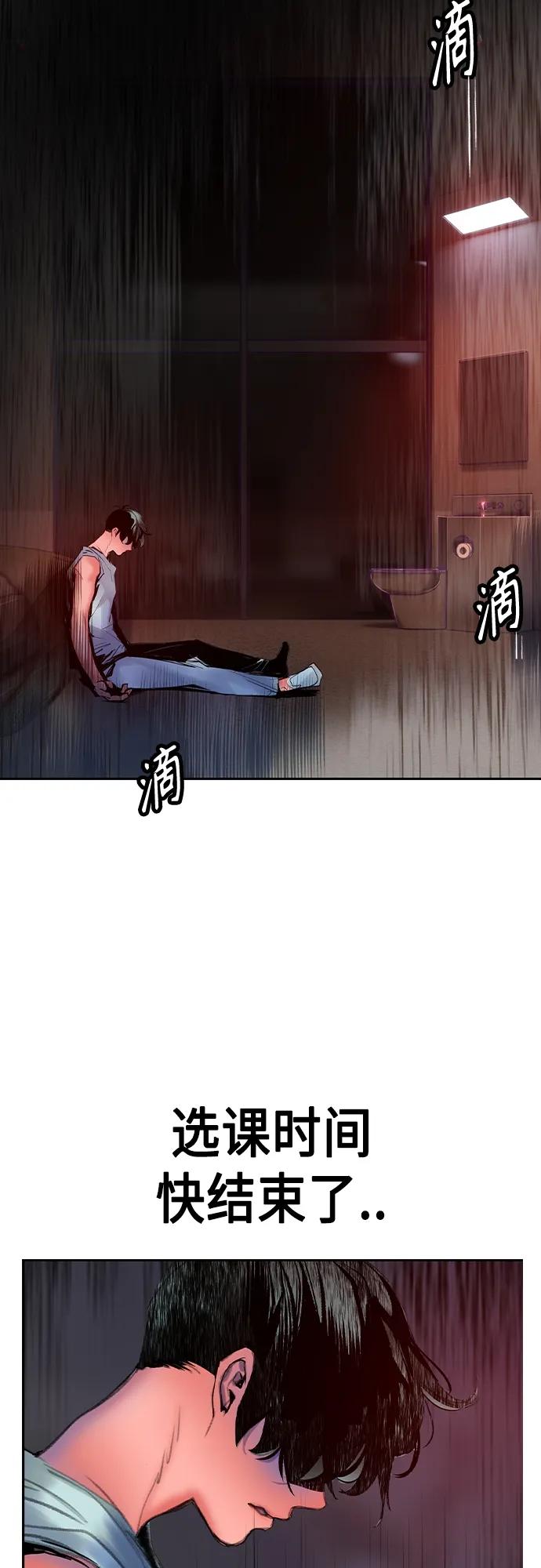 《丛林果汁》第2季 第2话 第74页