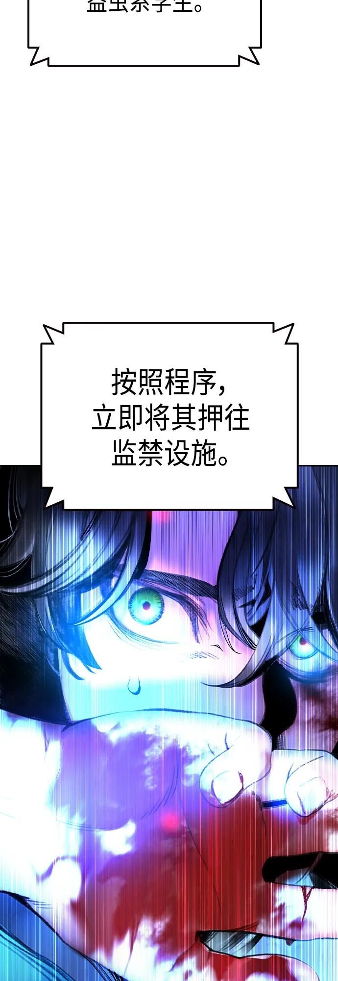 《丛林果汁》第2季 第2话 第20页