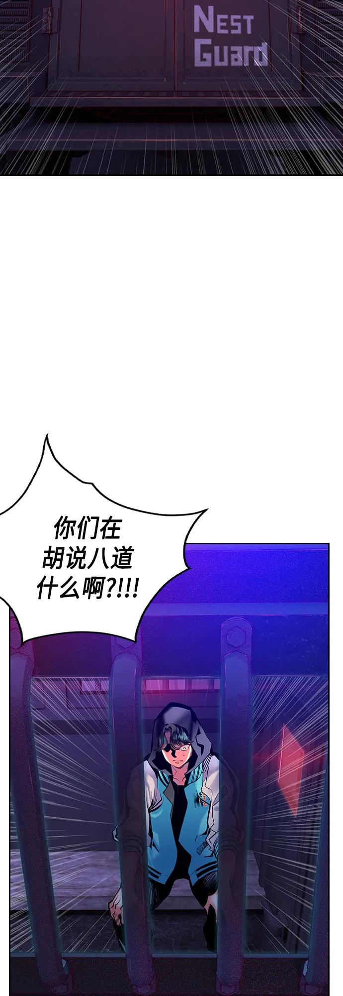 《丛林果汁》第2季 第2话 第23页