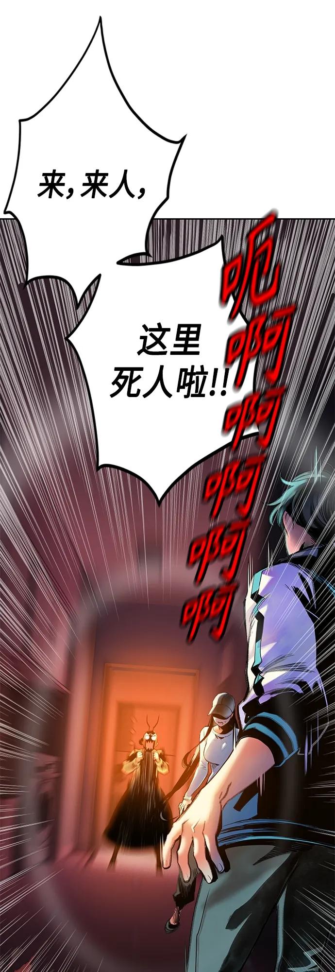 《丛林果汁》第2季 第2话 第14页
