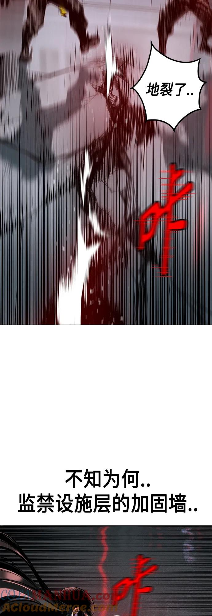 《丛林果汁》第2季 第2话 第109页