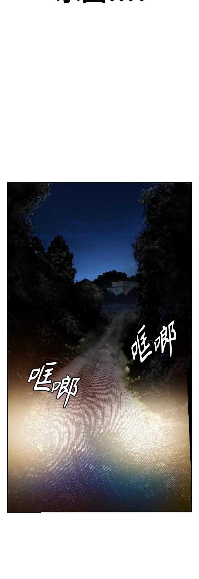 《丛林果汁》第2季 第3话 第70页