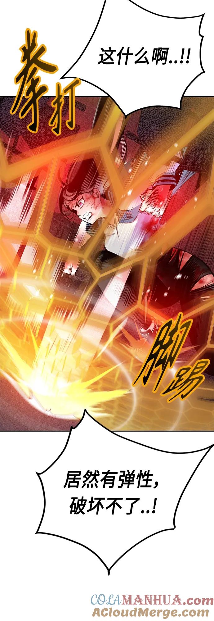 《丛林果汁》第2季 第3话 第53页