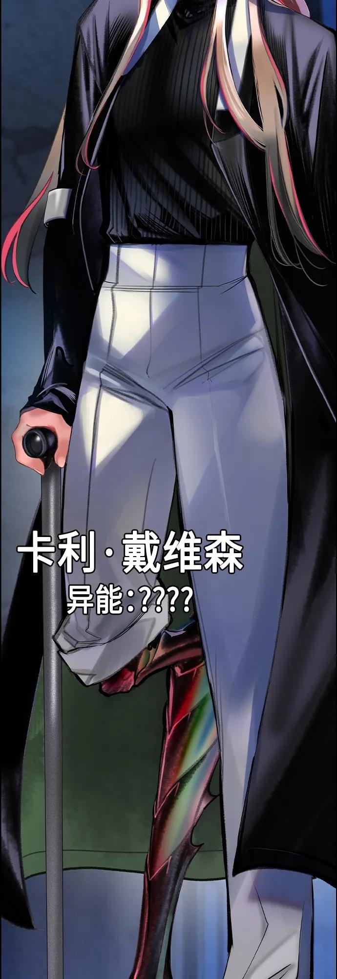 《丛林果汁》第2季 第3话 第76页