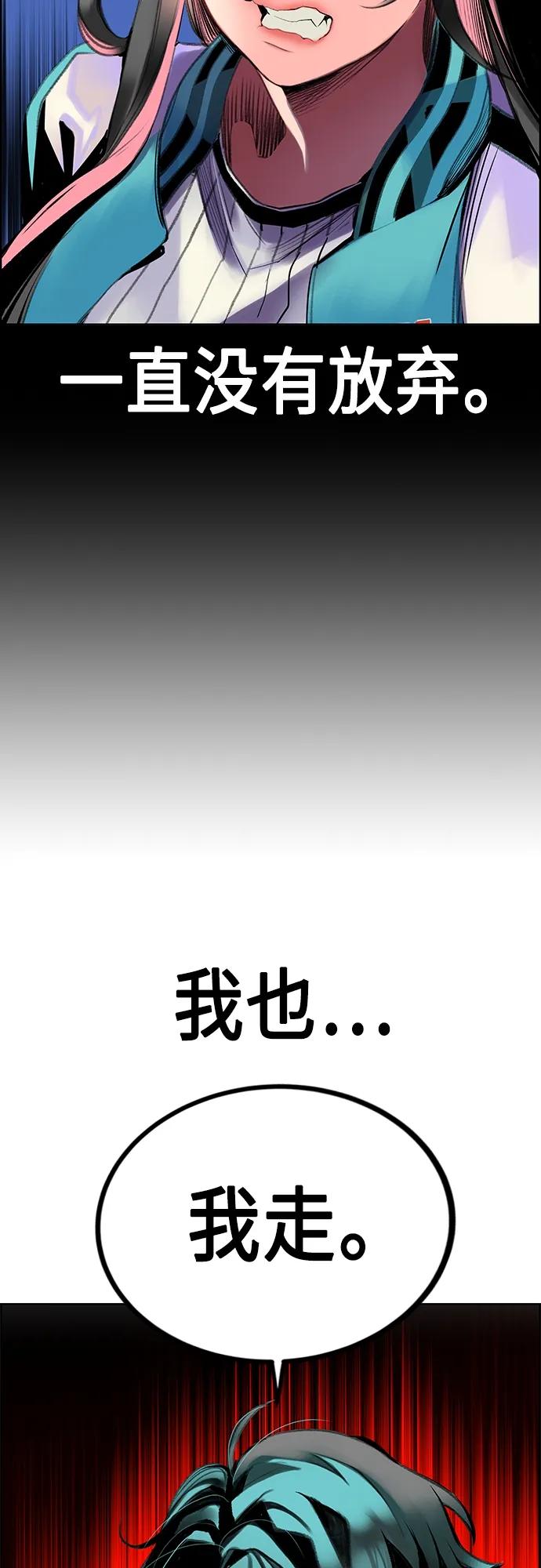 《丛林果汁》第2季 第3话 第44页