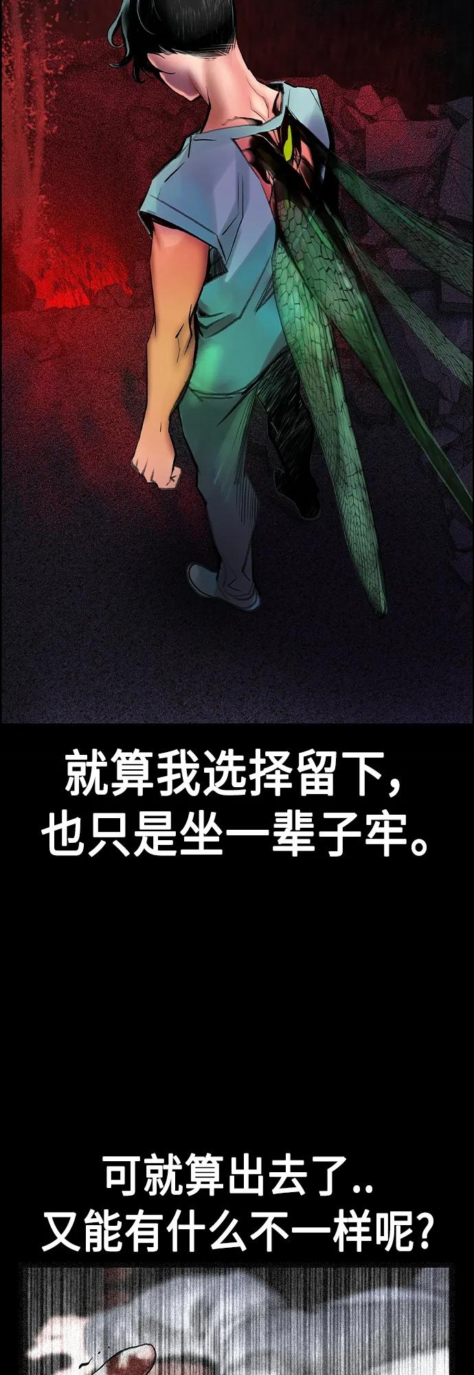 《丛林果汁》第2季 第3话 第36页