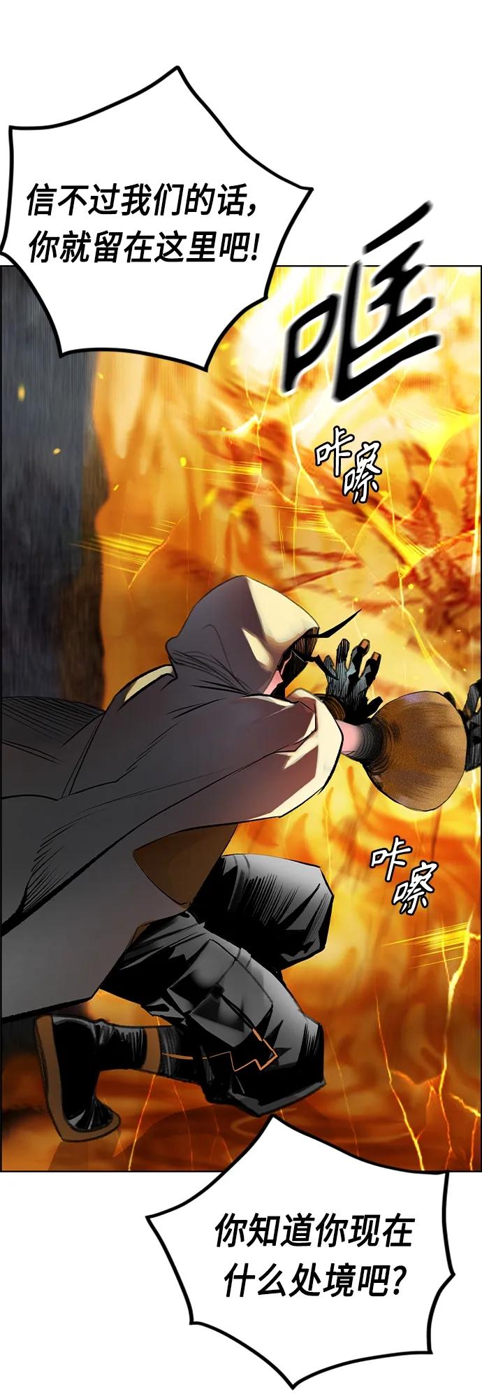 《丛林果汁》第2季 第3话 第28页