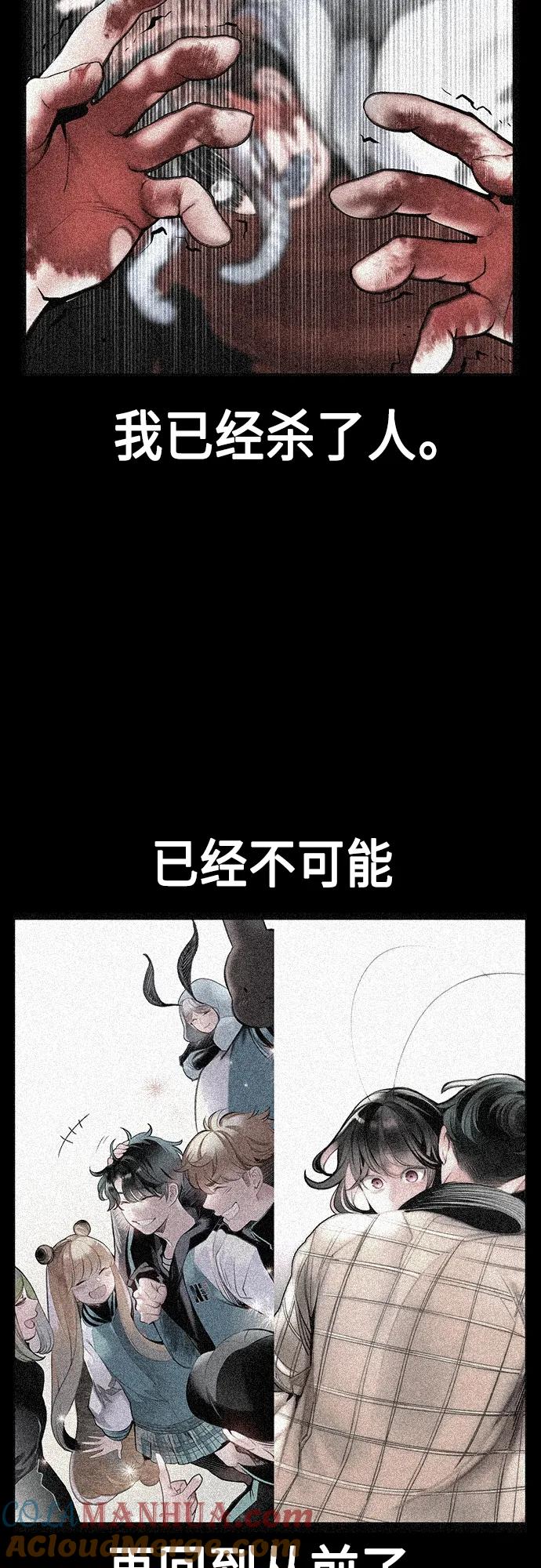 《丛林果汁》第2季 第3话 第37页