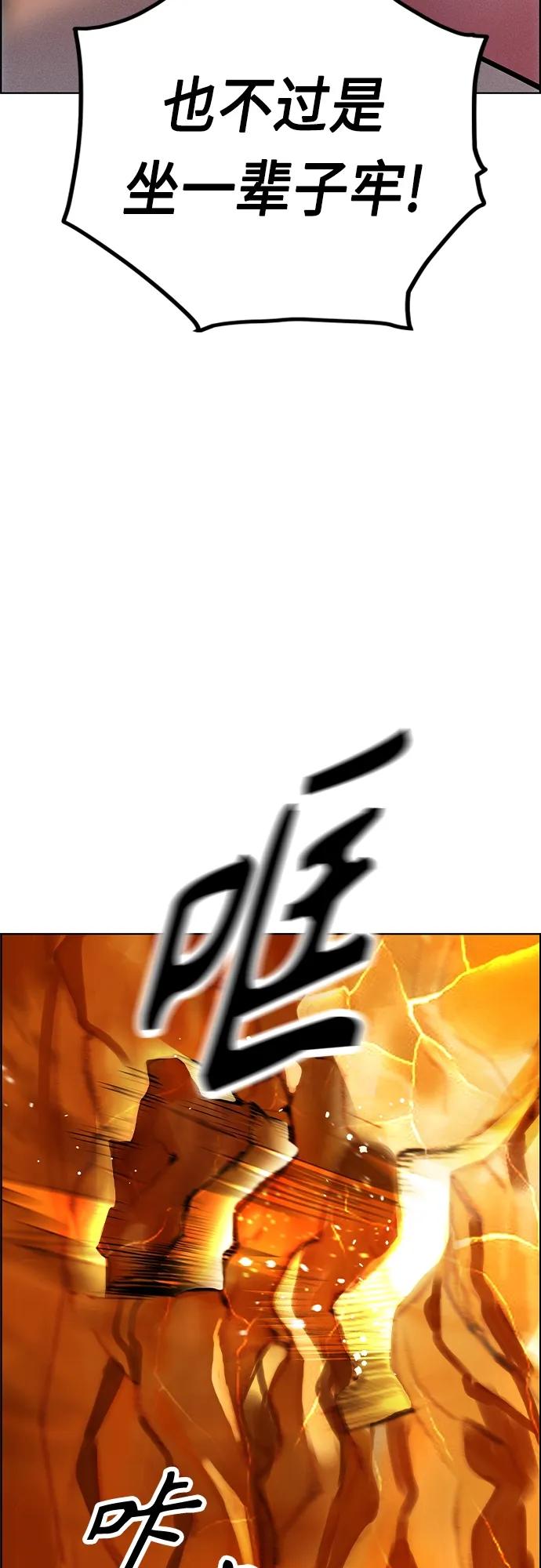 《丛林果汁》第2季 第3话 第30页
